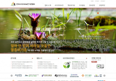 (사)한국서식지외보전기관협회(KAECI) _ 멸종위기 야생 동ㆍ식물 보전사업 협의회